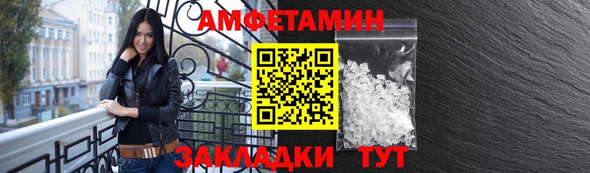 Amphetamine Premium  АМФ  АМФ  Сунжа  Вход с VPN 