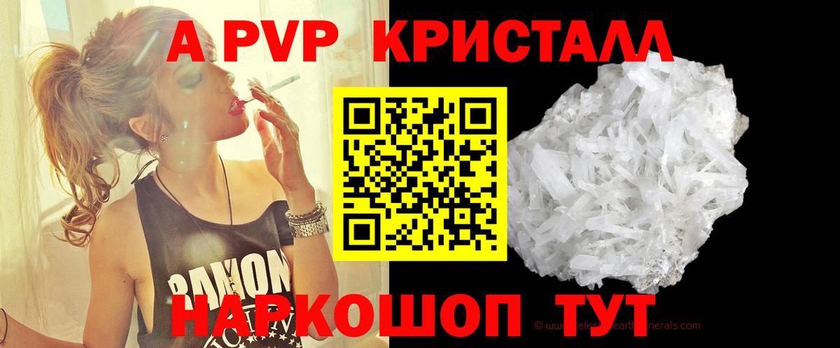 A-PVP кристаллы Сунжа
