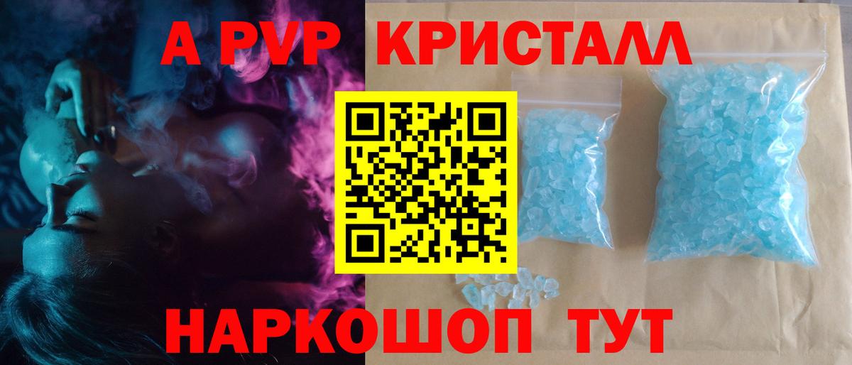 A PVP крисы CK  A-PVP кристаллы  Вход с VPN  Alpha-PVP СК КРИС  Сунжа 