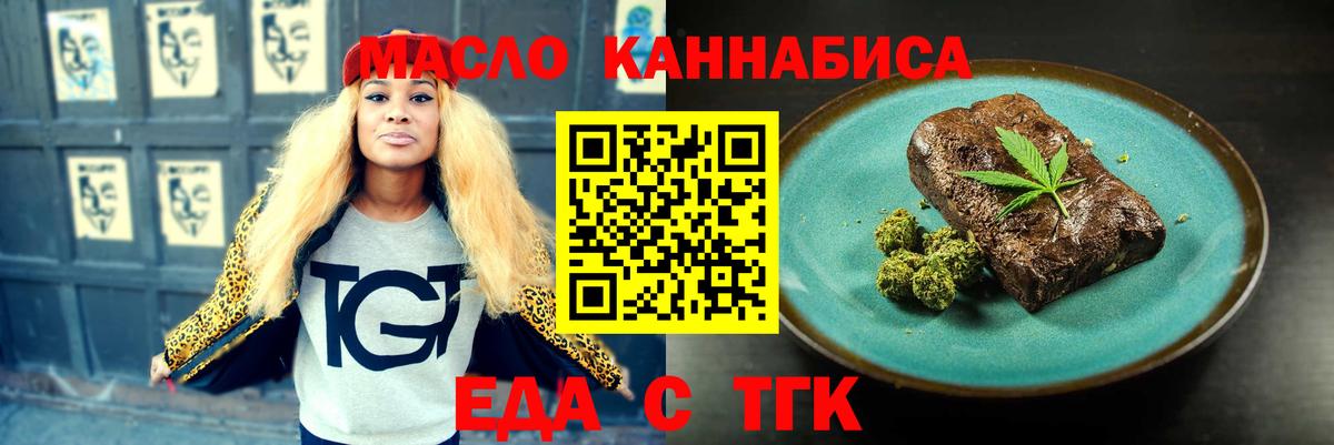 Сунжа  Cannafood конопля  Вход с VPN 