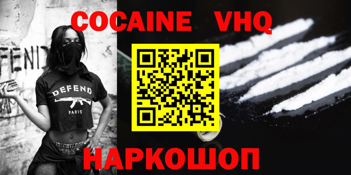 Кокаин FishScale Сунжа