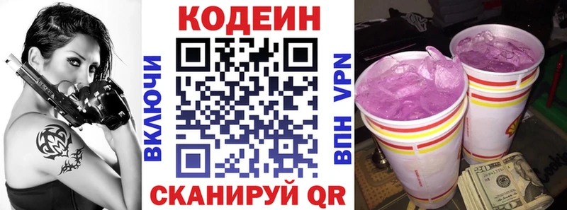 Codein Purple Drank  Сунжа 