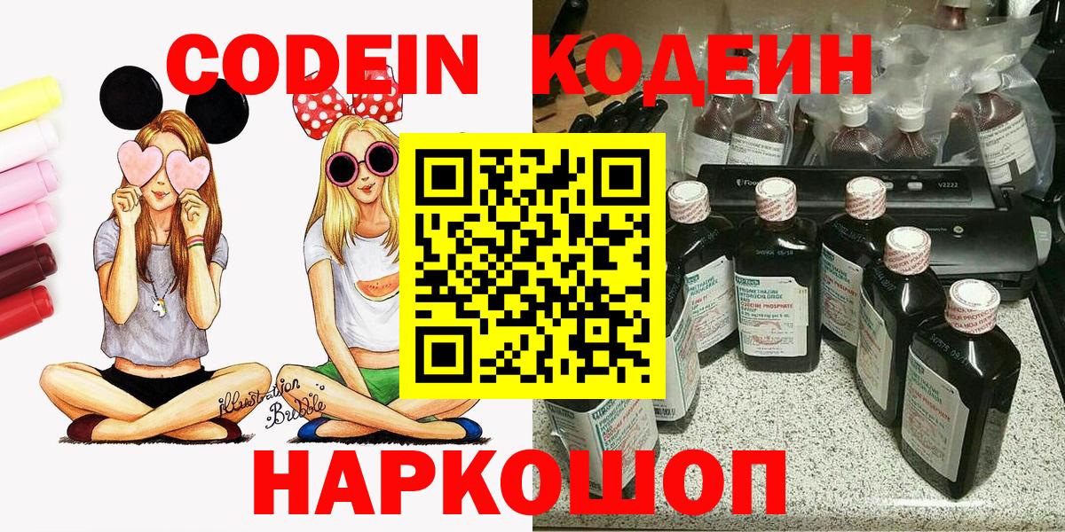 Codein напиток Lean (лин) Сунжа