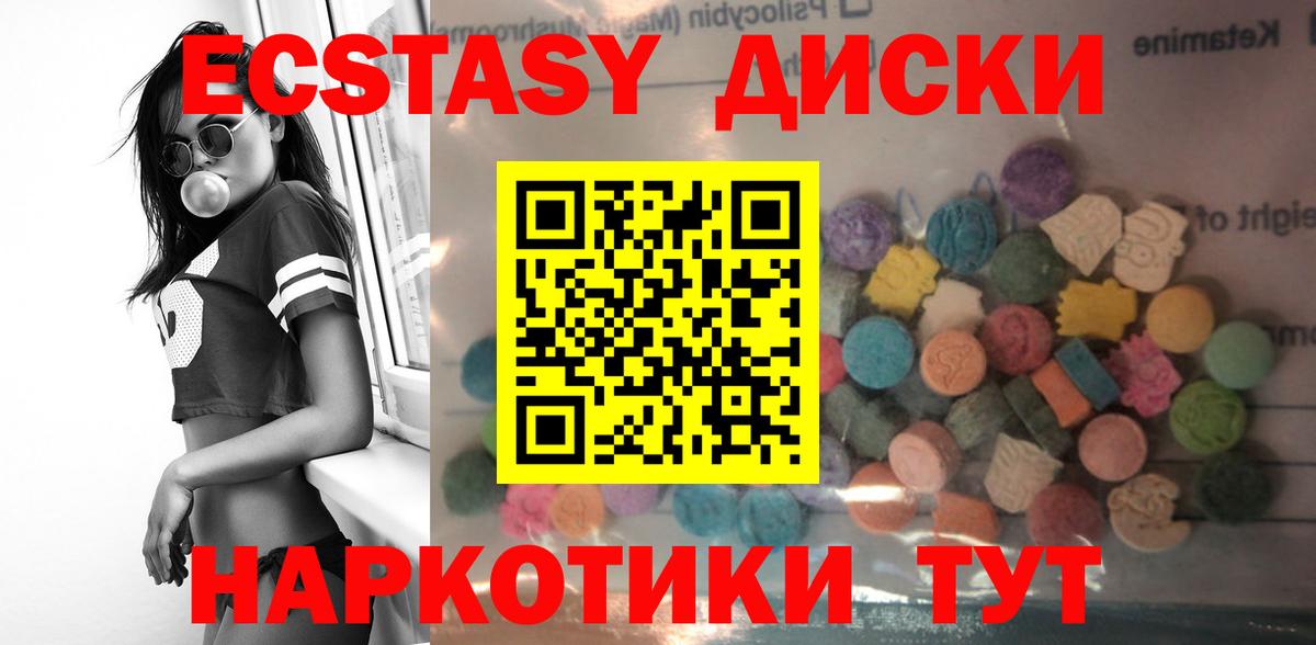 Экстази круглые Сунжа