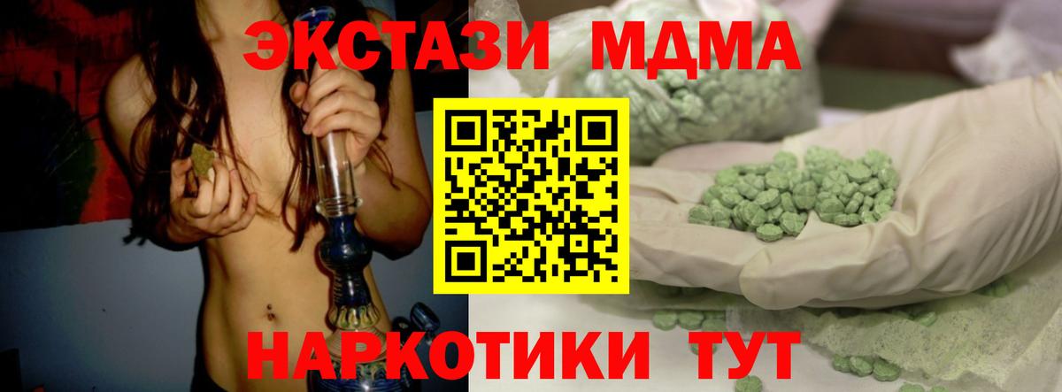 Экстази  Экстази MDMA  Вход с VPN  Сунжа  Ecstasy MDMA 