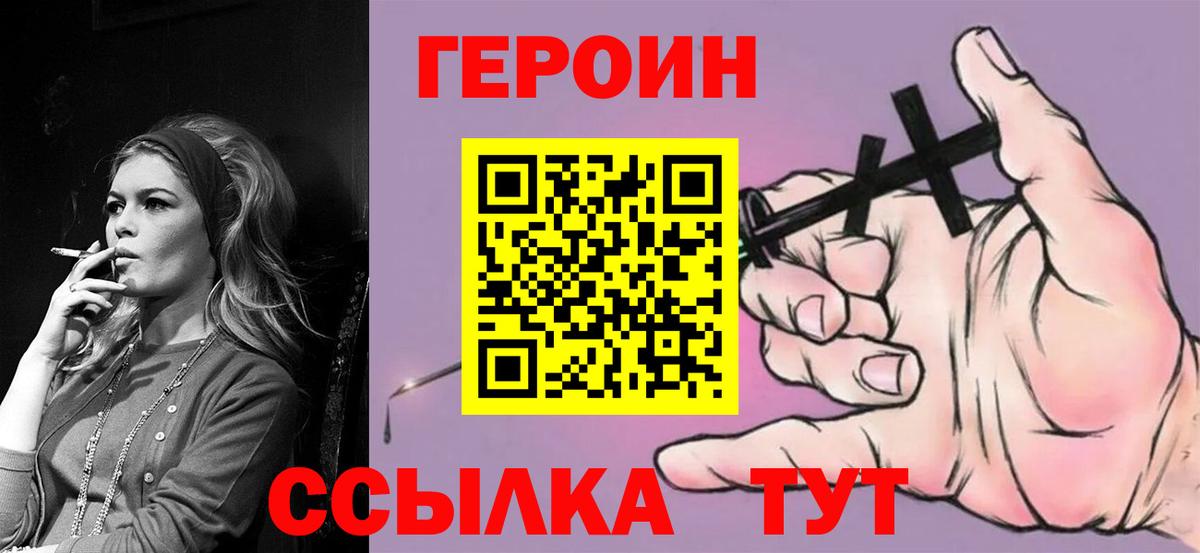 Сунжа  ГЕРОИН афганец  Вход с VPN 