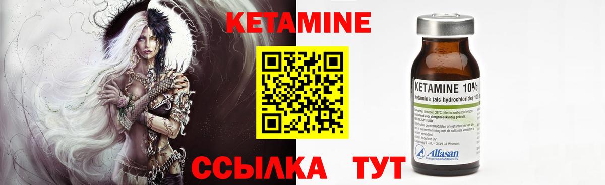 Сунжа  КЕТАМИН VHQ  Вход с VPN 