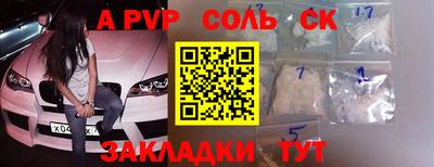 прущие крисы Партизанск