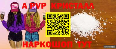 прущие крисы Партизанск