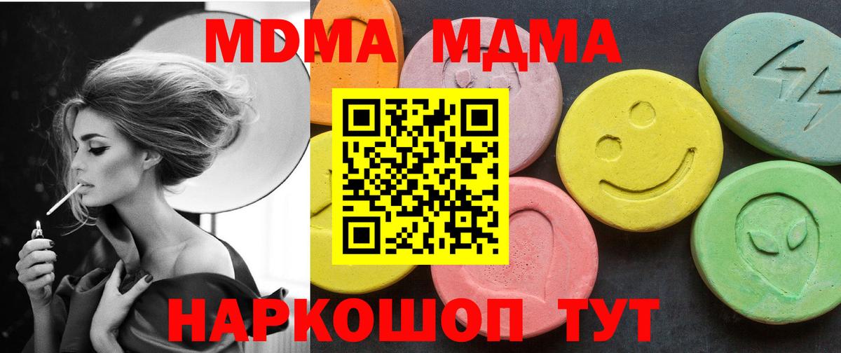 МДМА кристаллы  МДМА crystal  MDMA  Сунжа  Вход с VPN 