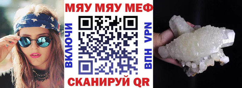 Меф мука  Сунжа 