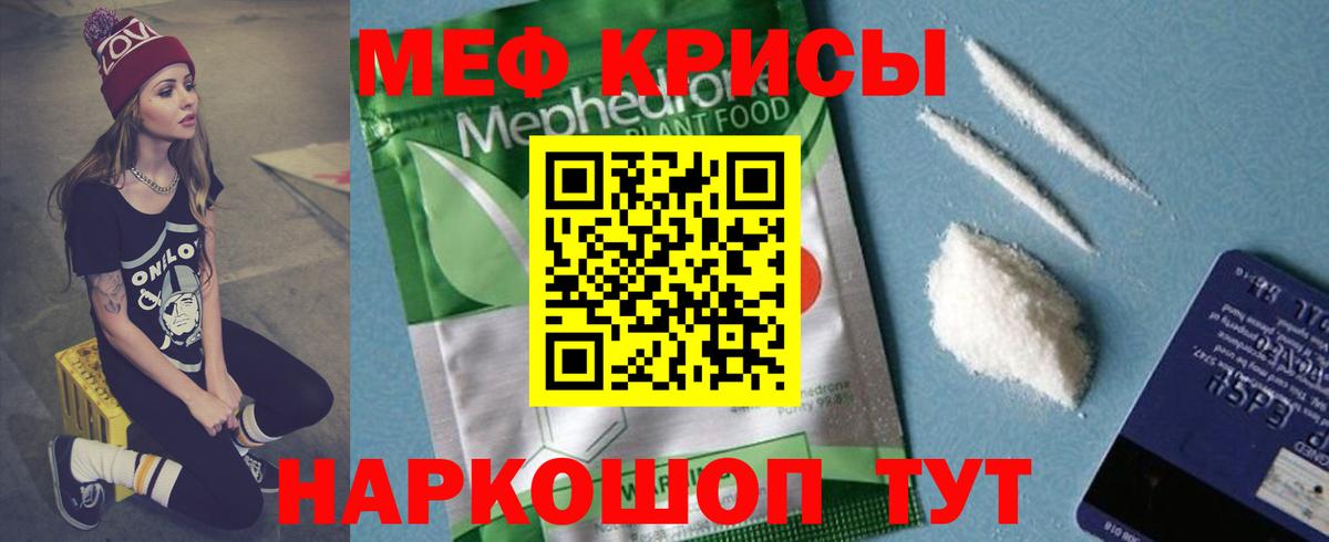 МЯУ-МЯУ  МЕФ  Вход с VPN  Меф мяу мяу  Мефедрон 4 MMC  Сунжа 