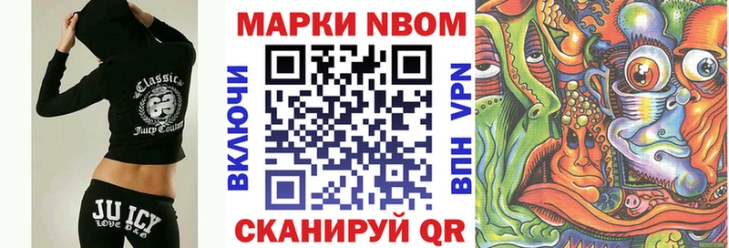 Марки 25I-NBOMe 1,8мг  Сунжа 