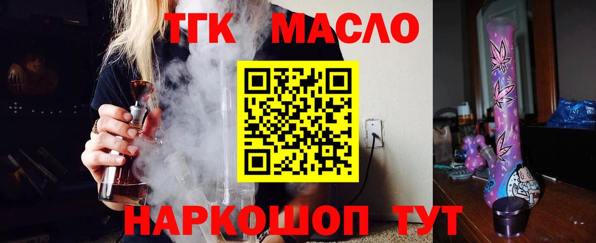 ТГК Wax Сунжа