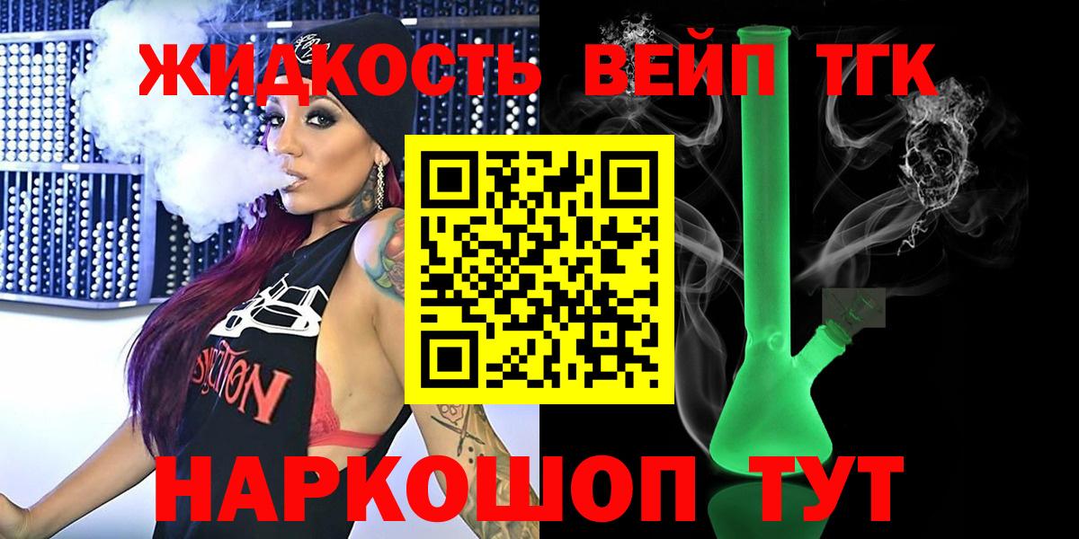 ТГК жижа  Вход с VPN  Дистиллят ТГК жижа  Сунжа 